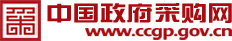 名稱(chēng):中國(guó)政府采購(gòu)網(wǎng)
描述:中國(guó)政府采購(gòu)網(wǎng)